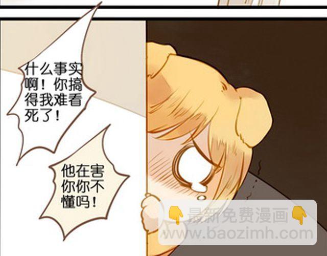 直到他出现&hellip;&hellip;-第61话