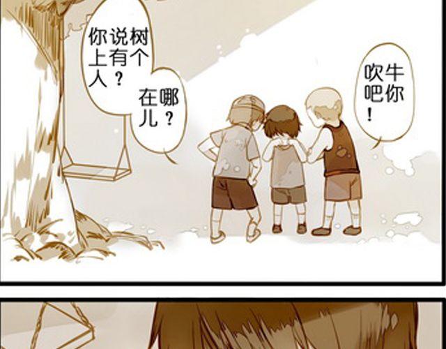 直到他出现&hellip;&hellip;-第61话