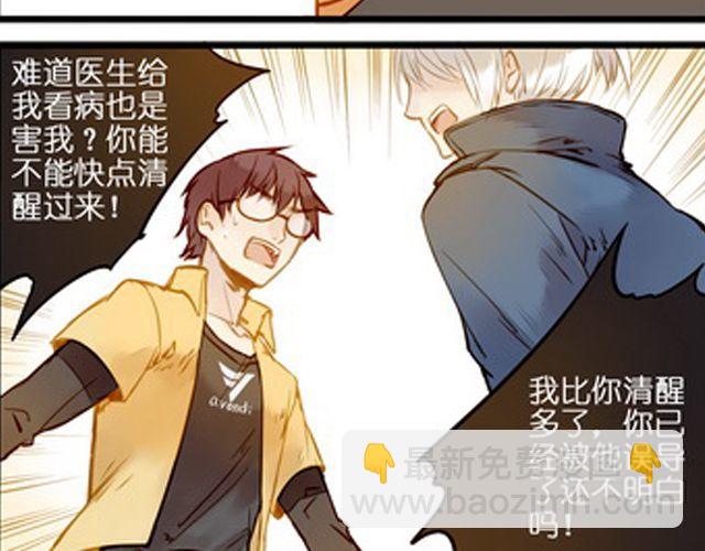 直到他出现&hellip;&hellip;-第61话