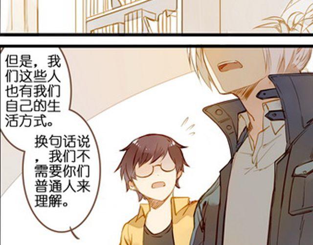 直到他出现&hellip;&hellip;-第61话