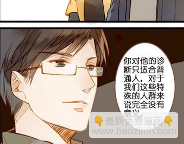 直到他出现&hellip;&hellip;-第61话