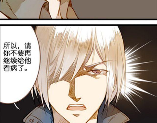 直到他出现&hellip;&hellip;-第61话