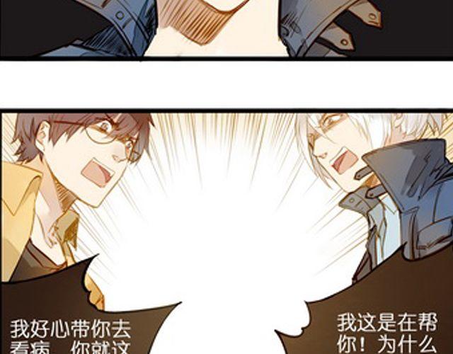 直到他出现&hellip;&hellip;-第61话