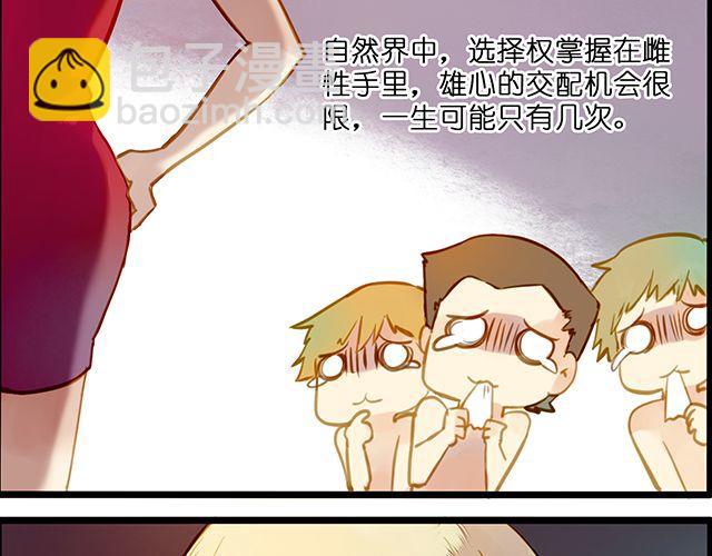 醒醒啊！-第63话