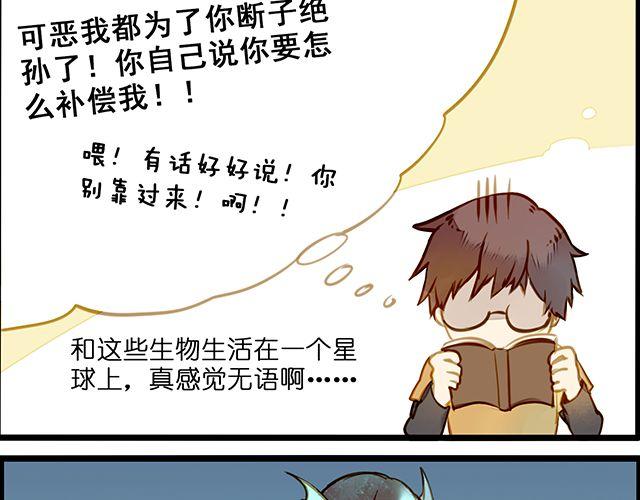 醒醒啊！-第63话