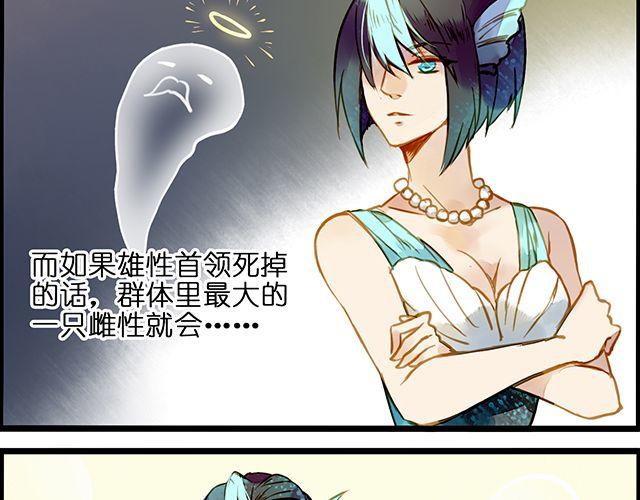 醒醒啊！-第63话
