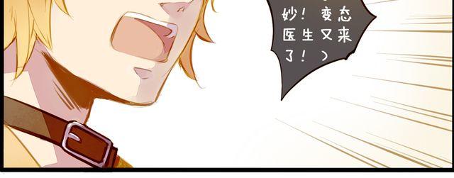 病情恶化？(1/2)-第65话