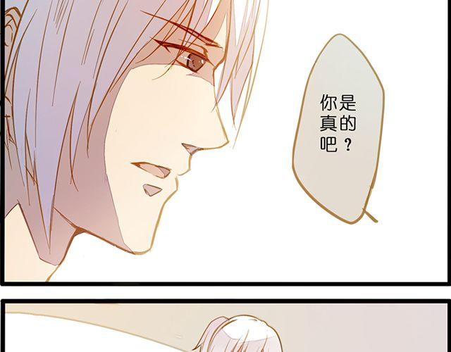 你不是我幻想出来的-第67话