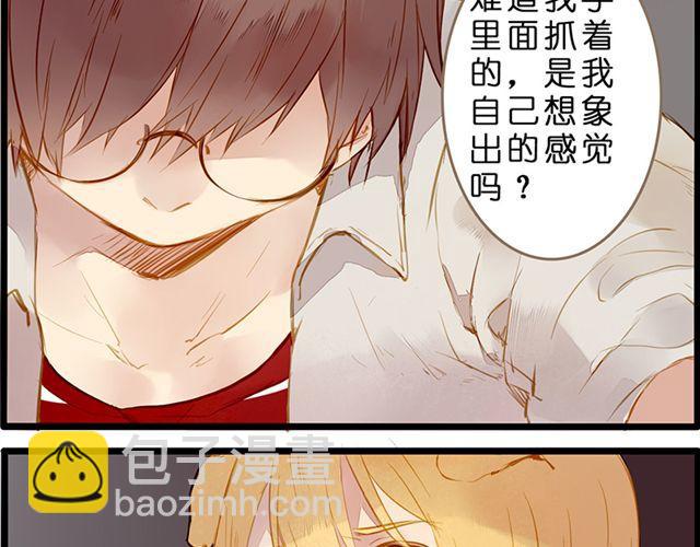 你不是我幻想出来的-第67话