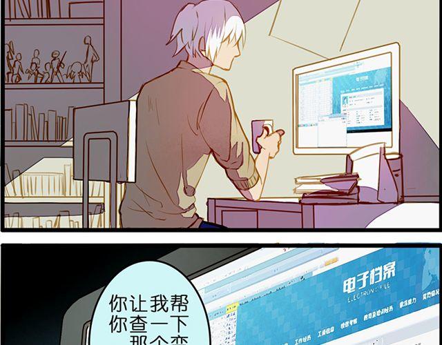 你不是我幻想出来的-第67话
