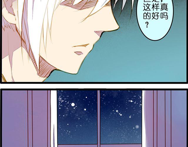 你不是我幻想出来的-第67话