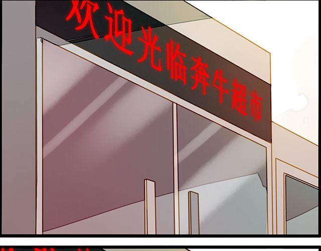 你不是我幻想出来的-第67话
