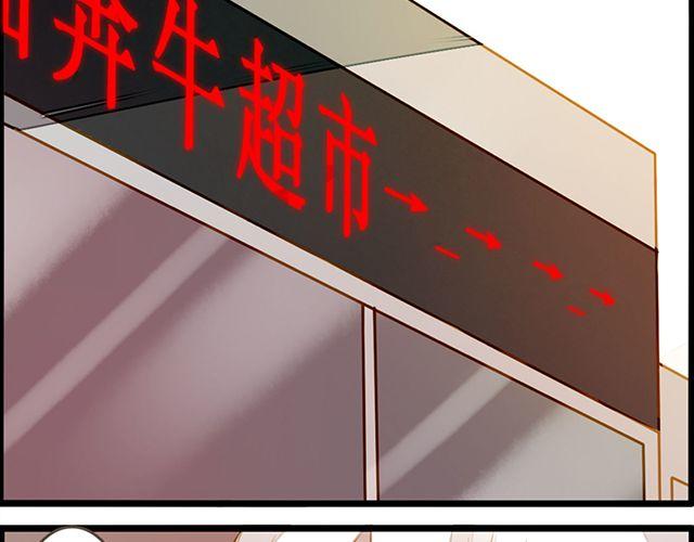 你不是我幻想出来的-第67话