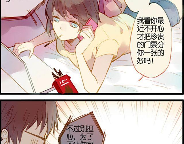 去游乐场-第69话