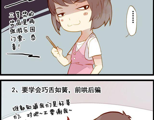 去游乐场-第69话