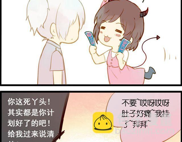 去游乐场-第69话