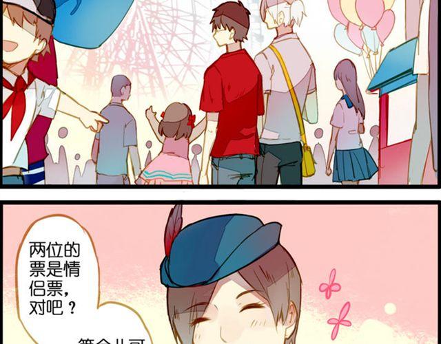 去游乐场-第69话