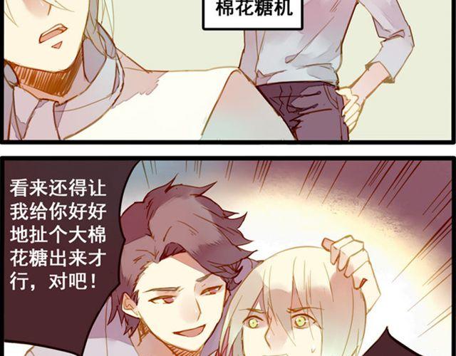 去游乐场-第69话