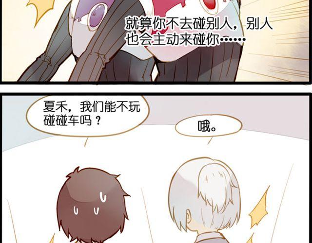 去游乐场-第69话