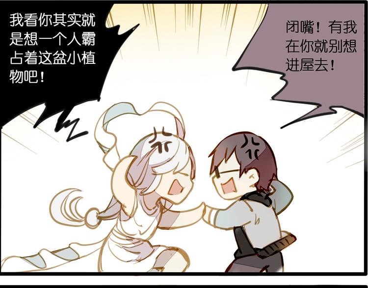 风的追求-第71话