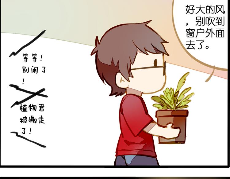 风的追求-第71话