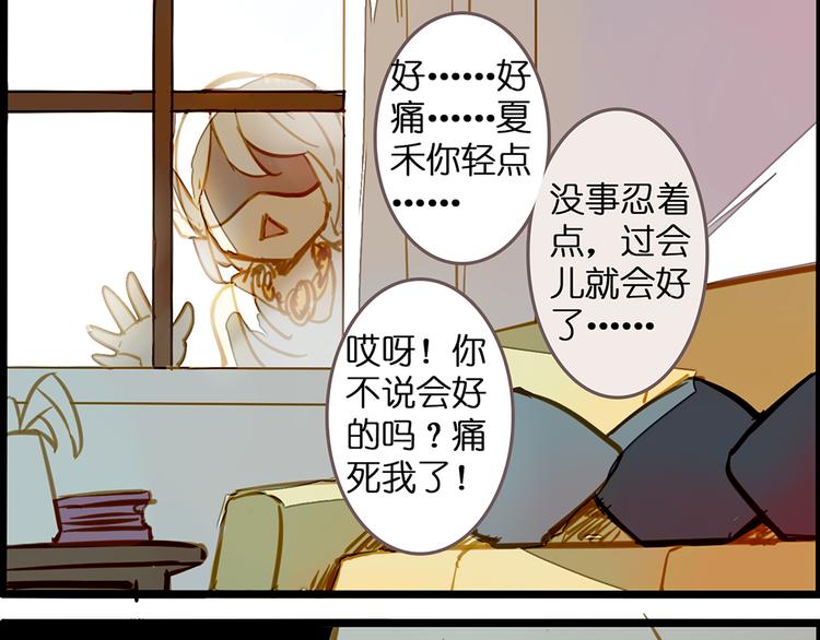 风的追求-第71话