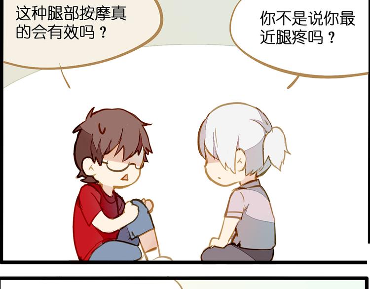 风的追求-第71话