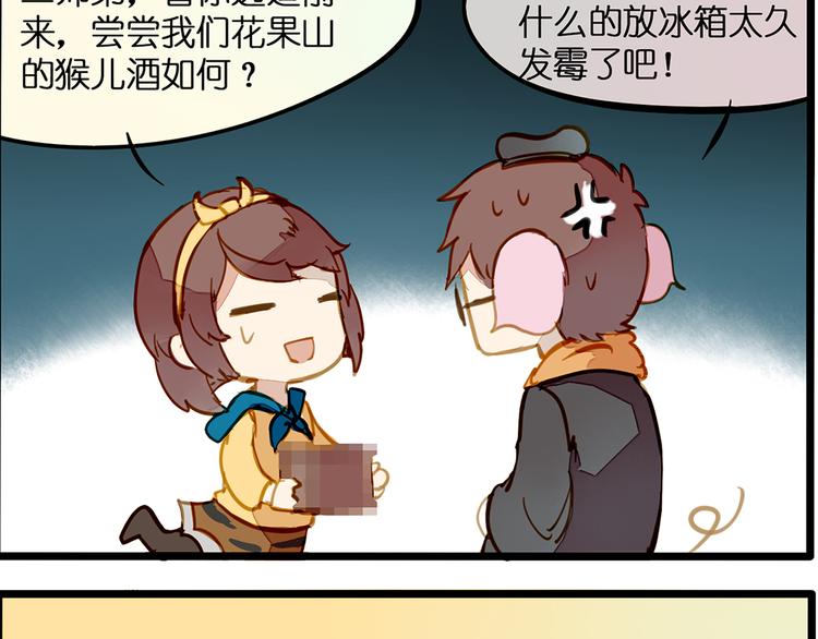 风的追求-第71话