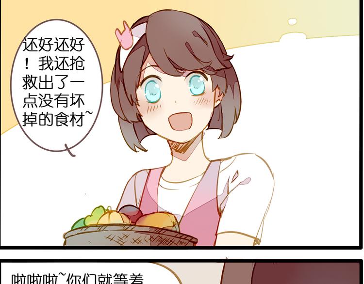 风的追求-第71话