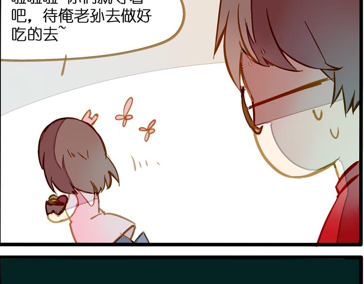 风的追求-第71话