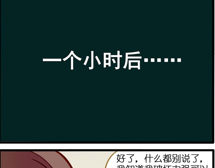 风的追求-第71话