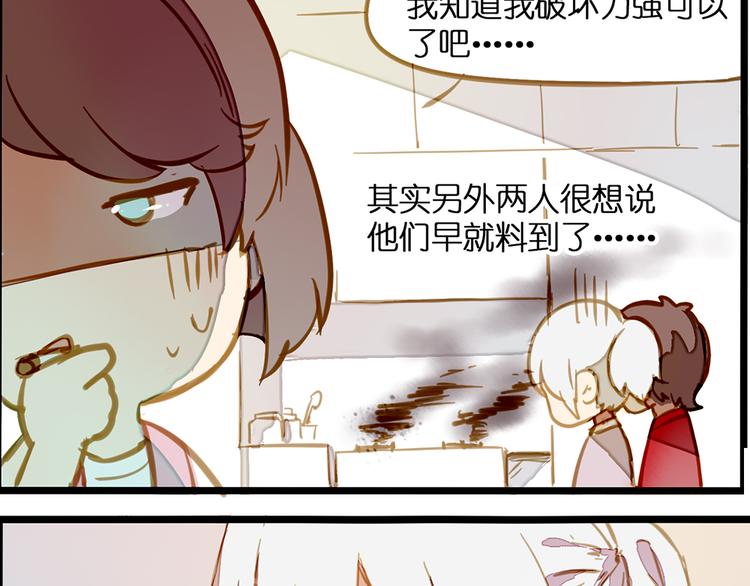 风的追求-第71话