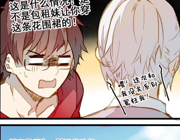 风的追求-第71话