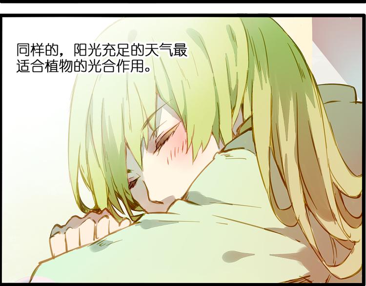 风的追求-第71话