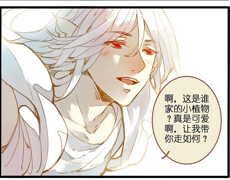 风的追求-第71话