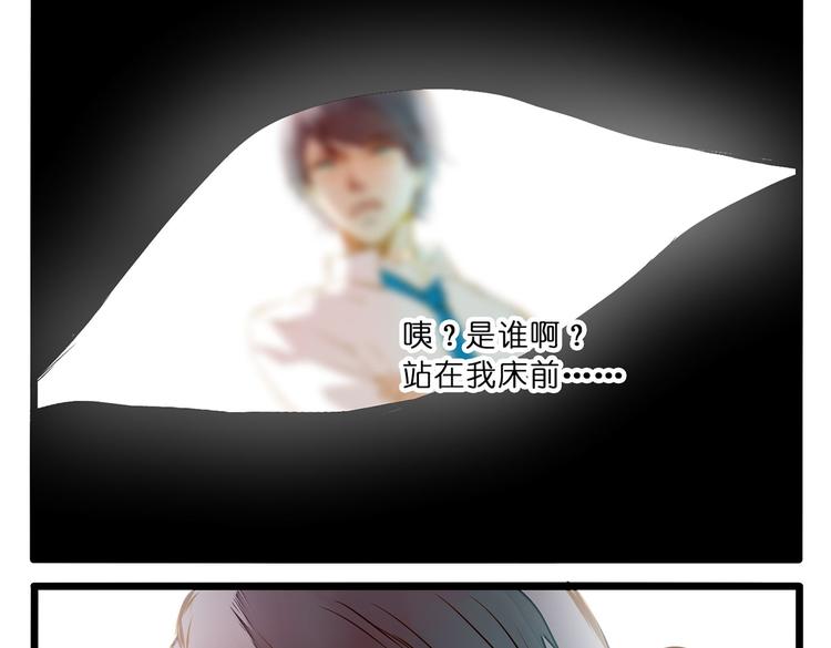 家里闹鬼了！-第73话