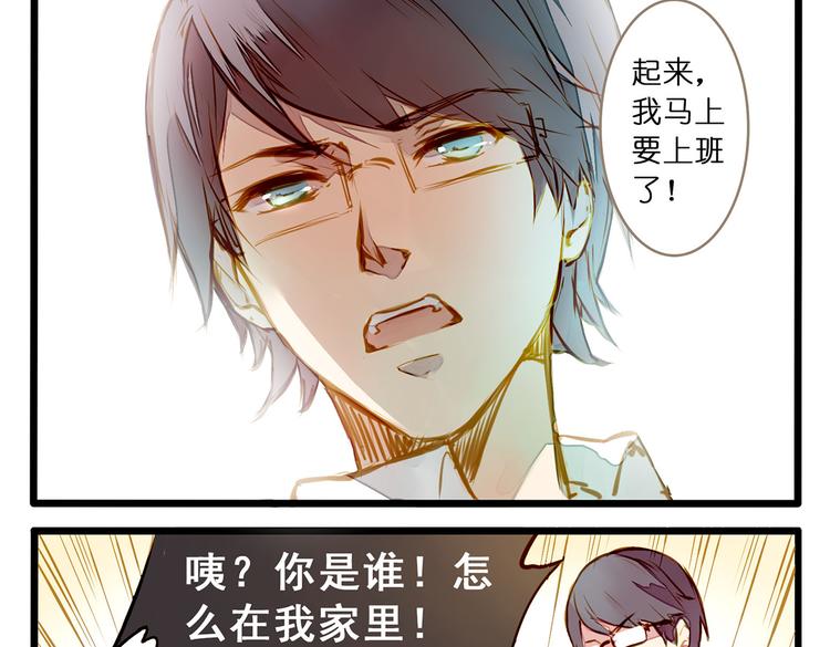 家里闹鬼了！-第73话