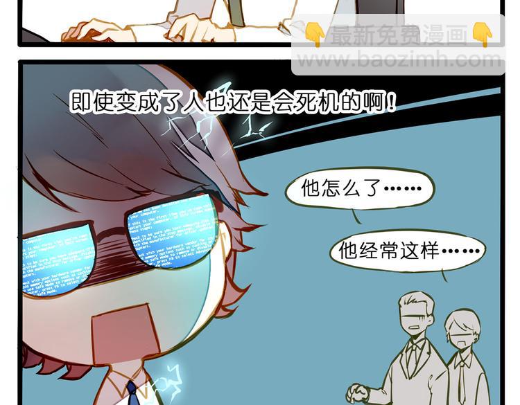 家里闹鬼了！-第73话