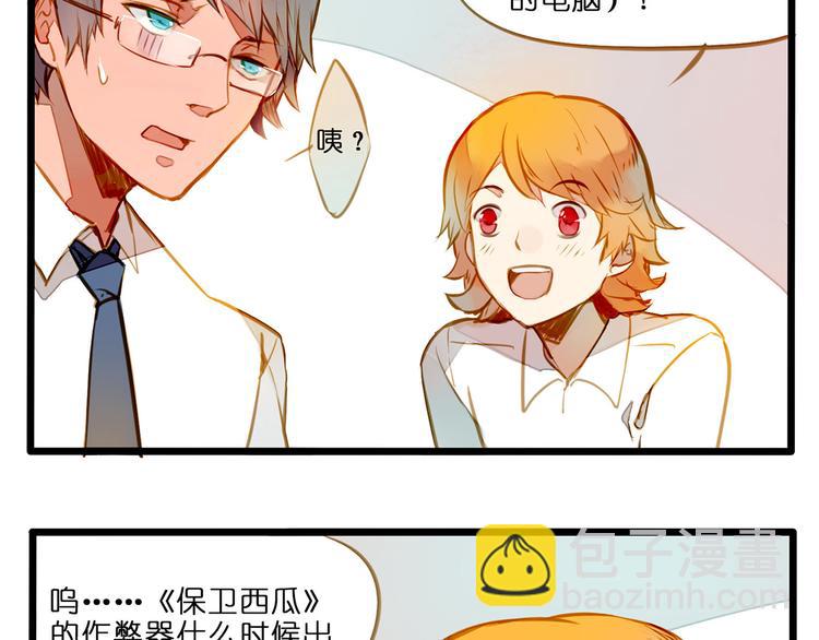 家里闹鬼了！-第73话