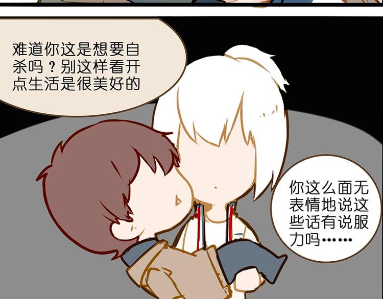 他们为什么变成人？-第75话