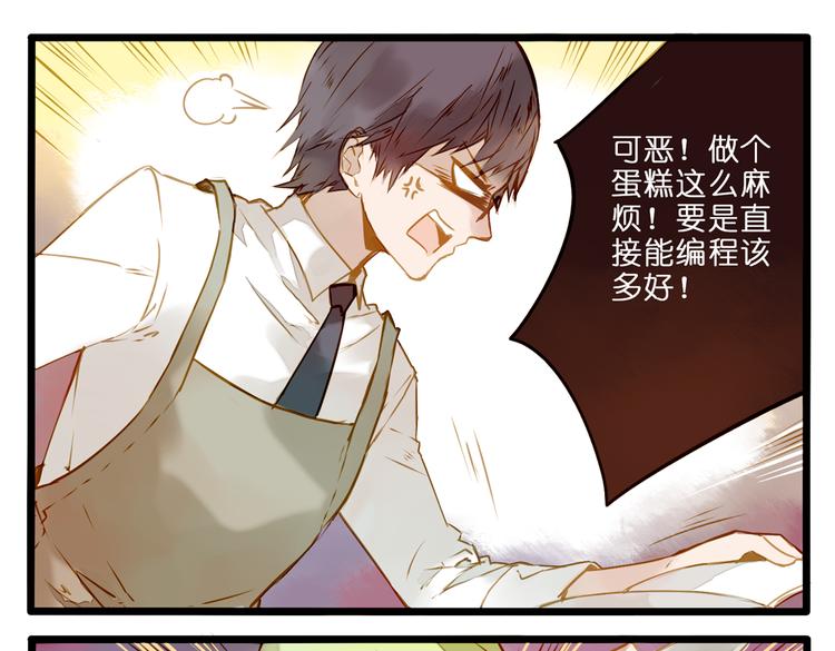 生日快乐-第77话