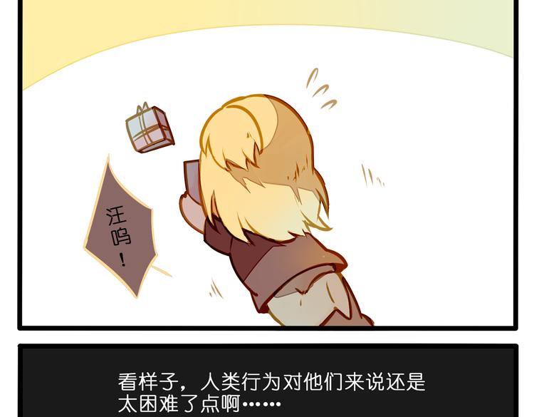 生日快乐-第77话