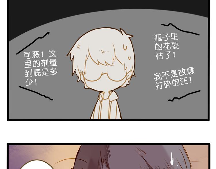 生日快乐-第77话