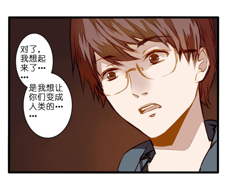 荒唐的梦-第79话