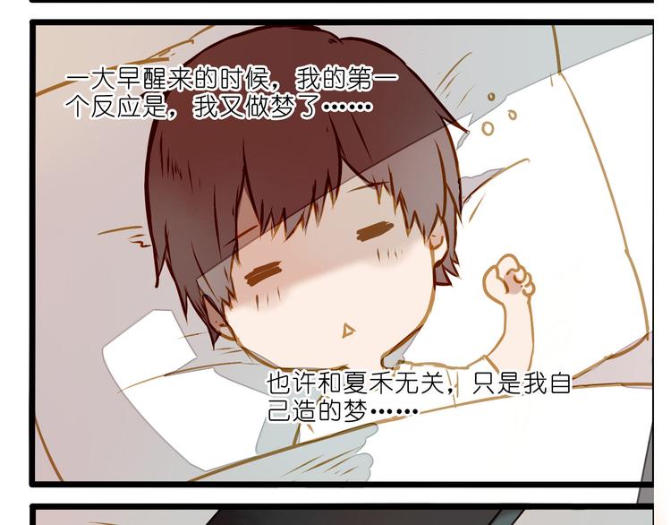 荒唐的梦-第79话