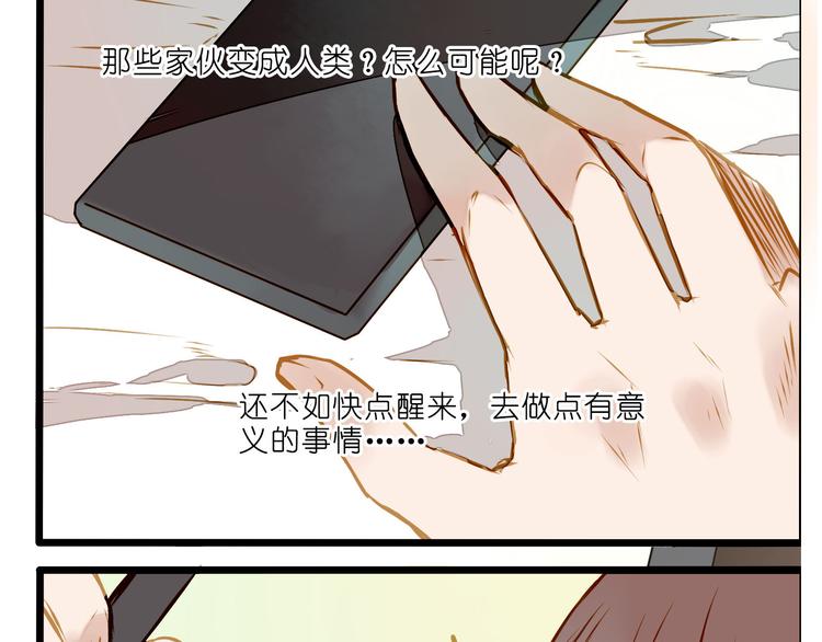 荒唐的梦-第79话