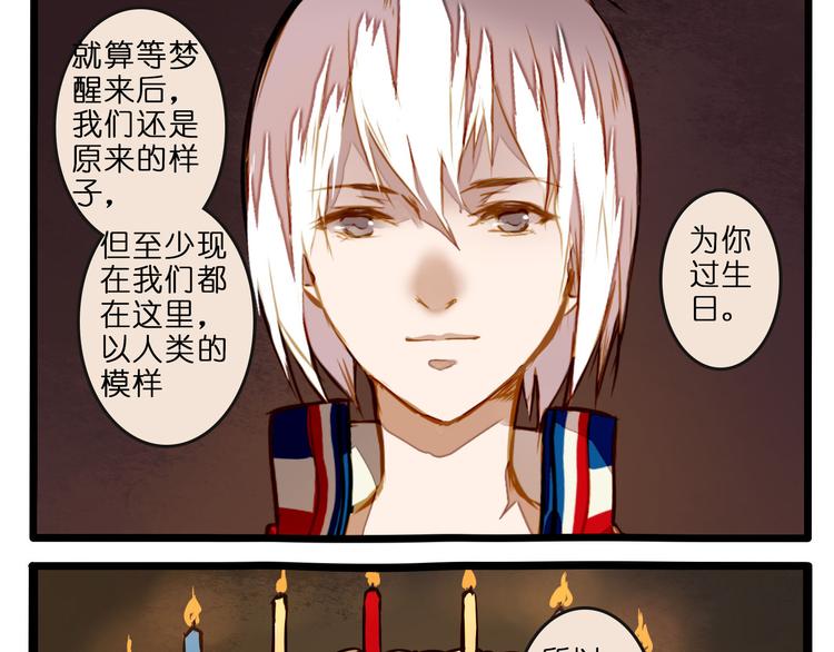 荒唐的梦-第79话