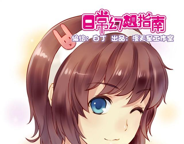 居然脸红了-第9话