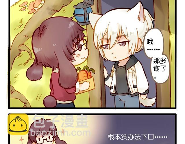 居然脸红了-第9话