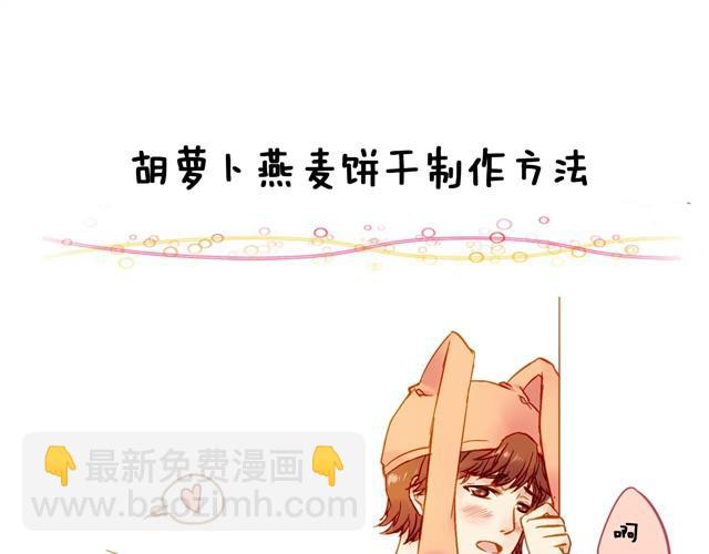 居然脸红了-第9话